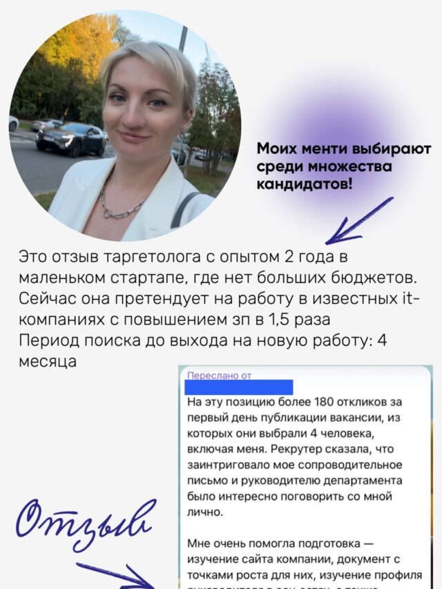 Отзывы о работе со мной